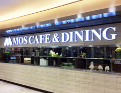 MOS CAFE&DINING 広州店